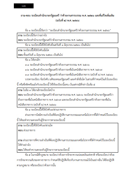 โหลดแนวข้อสอบ นักวิเคราะห์นโยบายและแผน สำนักงานปลัดกระทรวงยุติธรรม