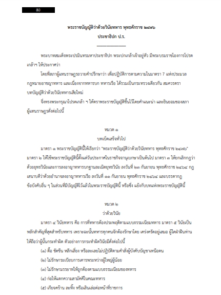 โหลดแนวข้อสอบ เจ้าหน้าที่การเงิน โรงพยาบาลทหารผ่านศึก
