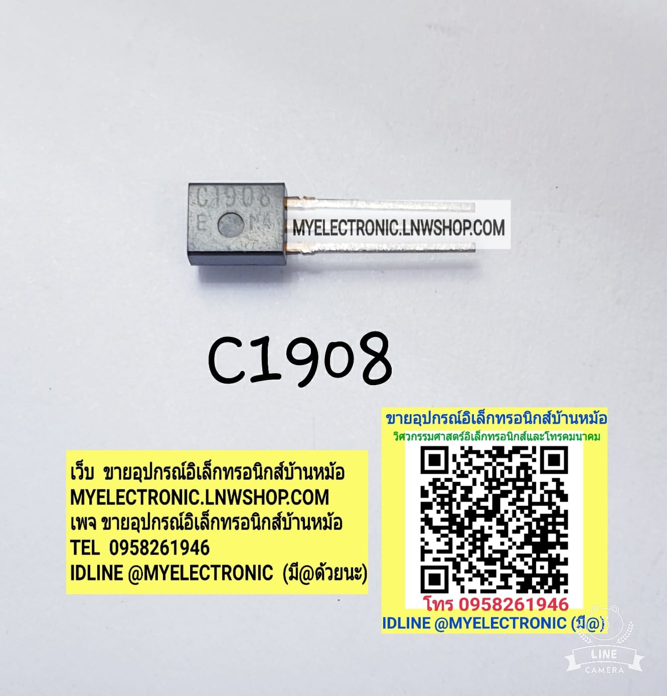 ขาย 2SC1908ยี่ห้อตัวถังTO92/3ขา ราคาตัวละ บาท