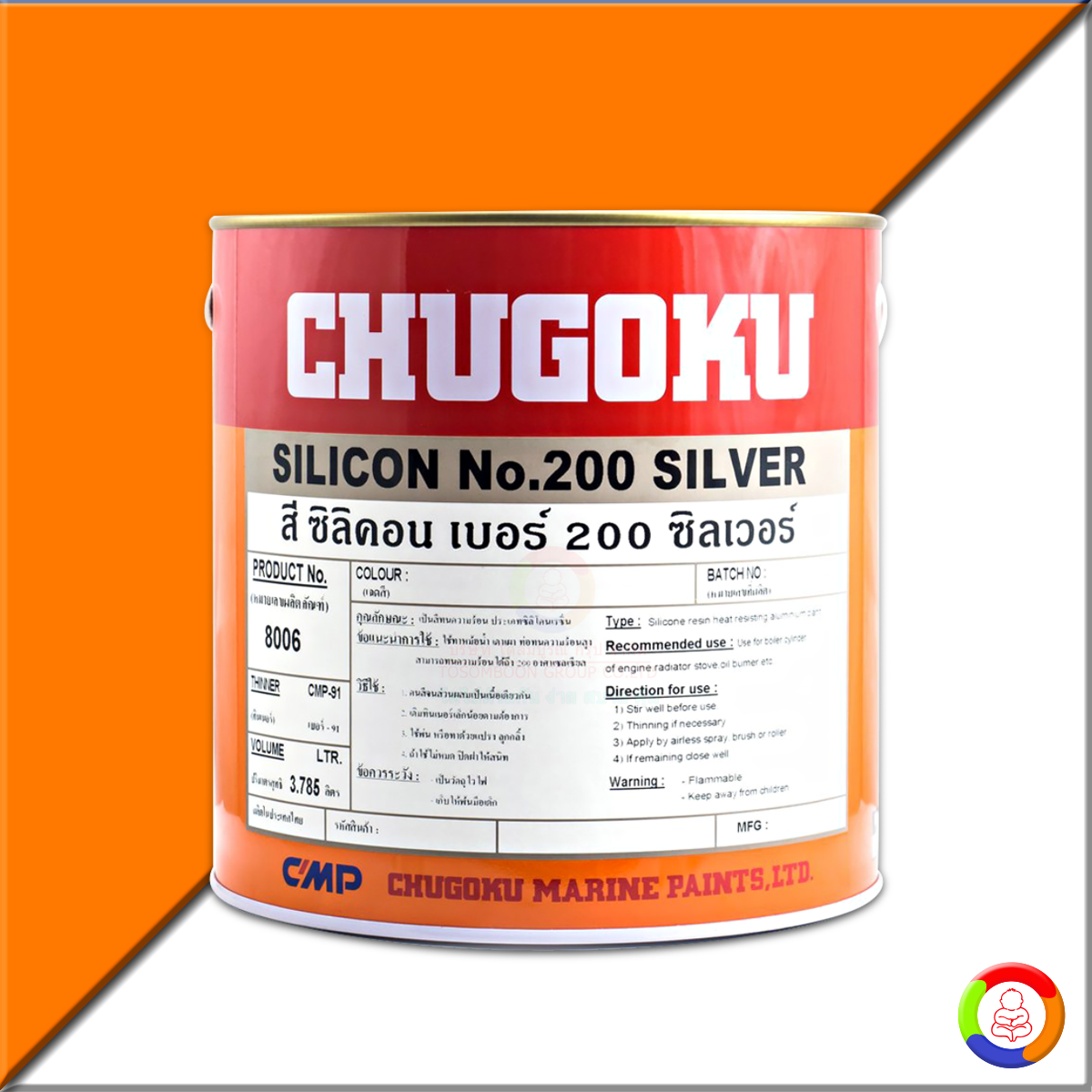 CHUGOKU SILICON No.200 SILVER