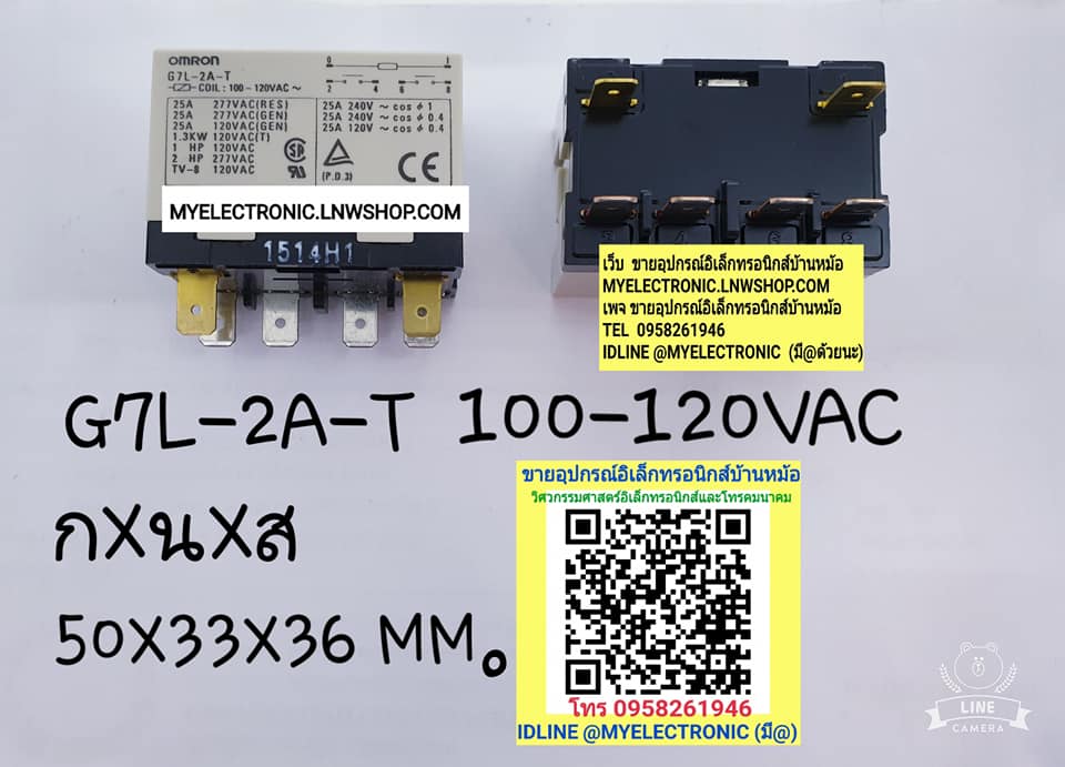 ขาย รีเลย์100-120VAC6ขา 1คอนแทรค รีเลย์G7L-2A-T 100-120VAC คอยล์100-120VAC ยี่ห้อOMRON ราคาตัวละ . . . หน่วย บาท มีหน้าร้านอยู่บ้านหม้อ กรุงเทพ ส่งของเร็ว มาซื้อหน้าร้านได้ สั่งปุ๊บส่งปั๊บ