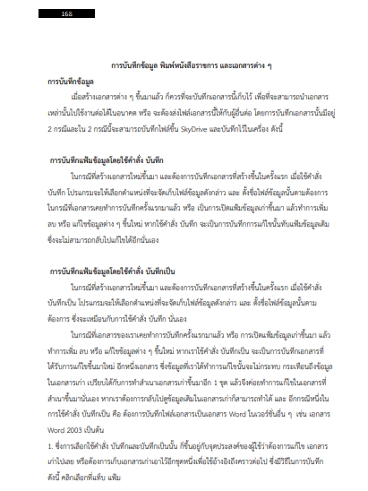 โหลดแนวข้อสอบ นักจัดการทั่วไปปฏิบัติการ กรุงเทพมหานคร