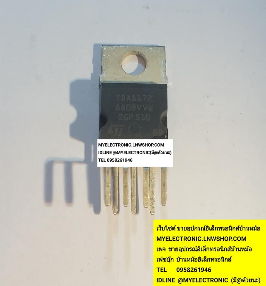 ขาย TDA8172 ไอซี TDA8172 ตัวถังTO-220/7ขา ยี่ห้อSGS-THOMSAN ST-THOMSAN ราคา ตัวละ . . . . หน่วย บาท
