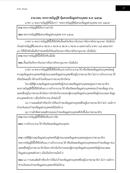 โหลดแนวข้อสอบ นักวิชาการขนส่ง (ด้านการประชาสัมพันธ์) กรมท่าอากาศยาน
