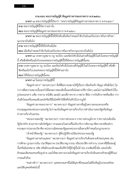 โหลดแนวข้อสอบ นักวิชาการศึกษาปฏิบัติการ (ระดับปริญญาโท) คณะแพทยศาสตร์ มหาวิทยาลัยเกษตรศาสตร์