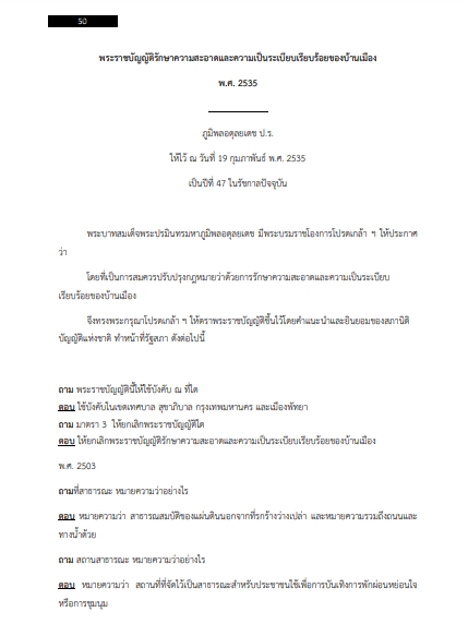 โหลดแนวข้อสอบ หัวหน้าฝ่าย (นักริหารงานสัวสดิการสังคม ระดับต้น) กรมส่งเสริมการปกครองท้องถิ่น (อปท.)