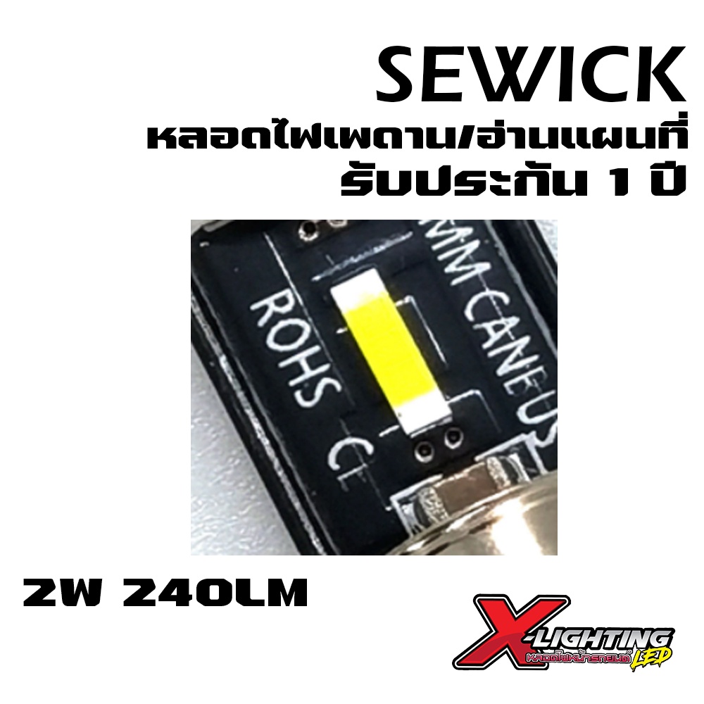 หลอดไฟอ่านแผนที่ ไฟเพดาน ขั้วแคปซูล 31MM รับประกัน 1 ปี CANBUS 2W 240LM