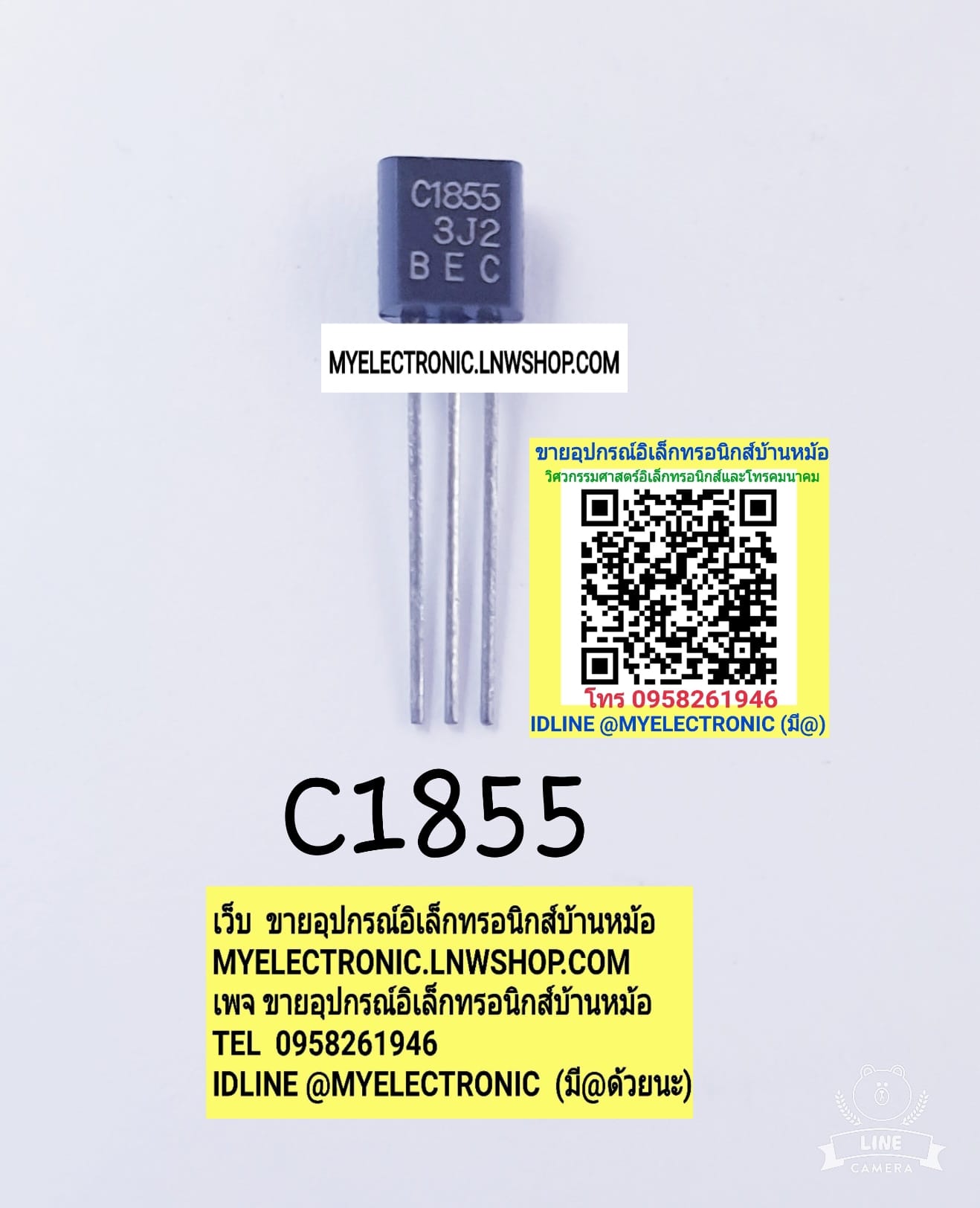 ขาย 2SC1855ยี่ห้อตัวถังTO92/3ขา ราคาตัวละ บาท