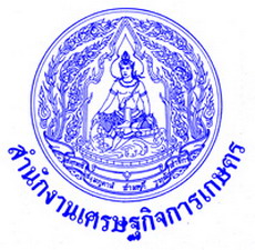 สำนักงานเศรษฐกิจการเกษตร