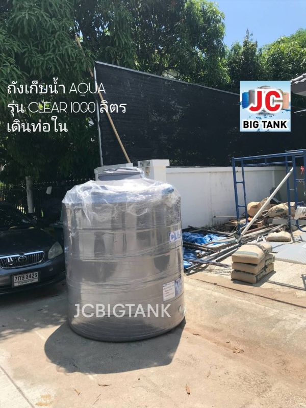 ถังเก็บน้ำบนดิน AQUA รุ่น CLEAR (G) ขนาด 1000 ลิตร เดินท่อใน แถมลูกลอย