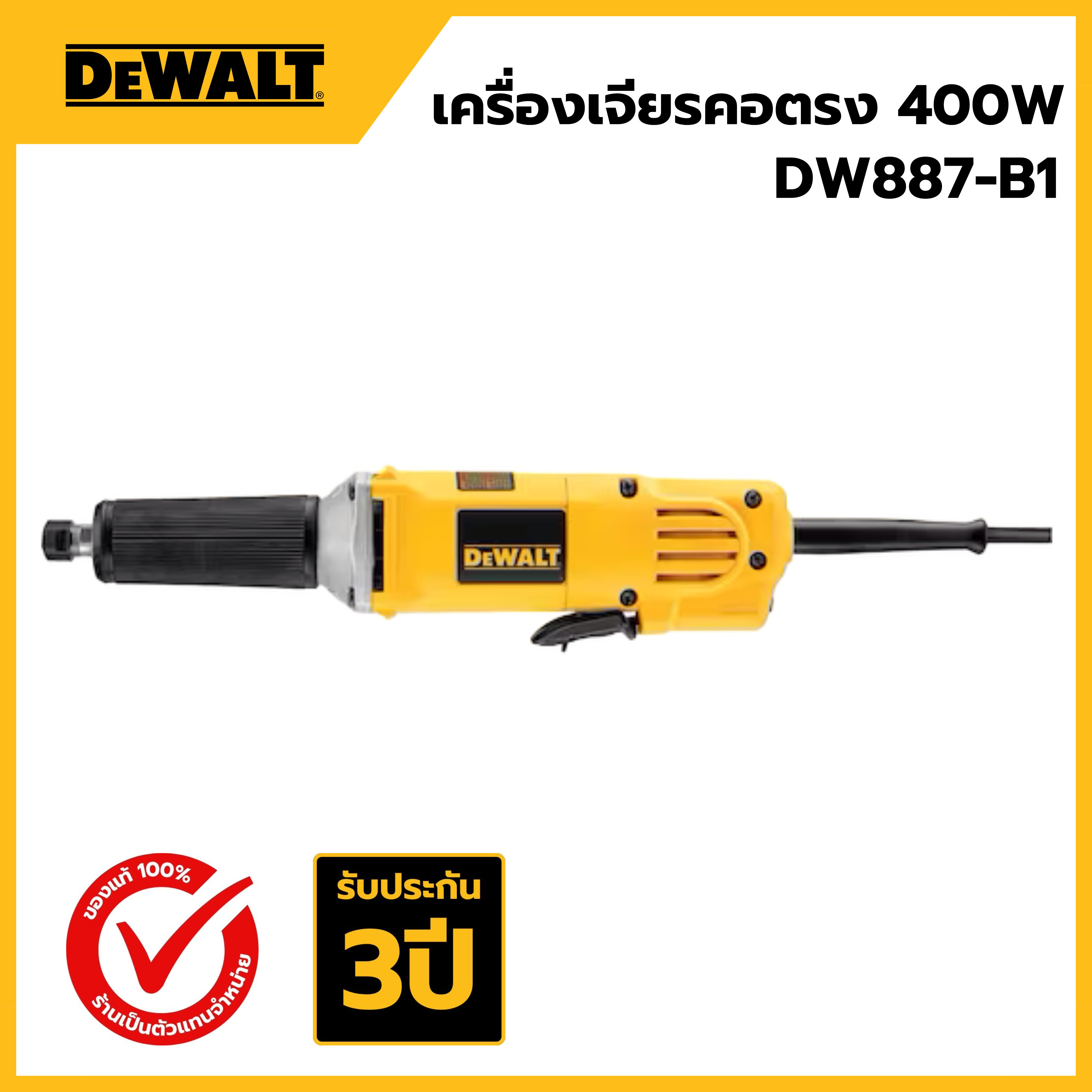 DEWALT DW887-B1 เครื่องเจียร์คอตรง ขนาด 40mm (1.1/2") 400W ความเร็ว 25,000รอบ/นาที