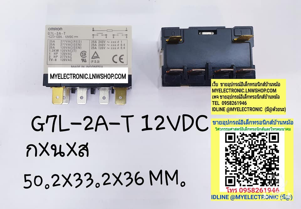 ขาย รีเลย์12VDC6ขา 1คอนแทรค รีเลย์G7L-2A-T 12VDC คอยล์12VDC ยี่ห้อOMRON ราคาตัวละ . . . หน่วย บาท มีหน้าร้านอยู่บ้านหม้อ กรุงเทพ ส่งของเร็ว มาซื้อหน้าร้านได้ สั่งปุ๊บส่งปั๊บ