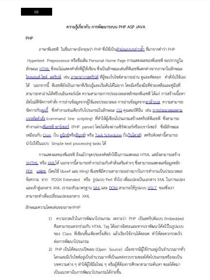 โหลดแนวข้อสอบ นักวิชาการคอมพิวเตอร์ สำนักงานปลัดกระทรวงสาธารณสุข