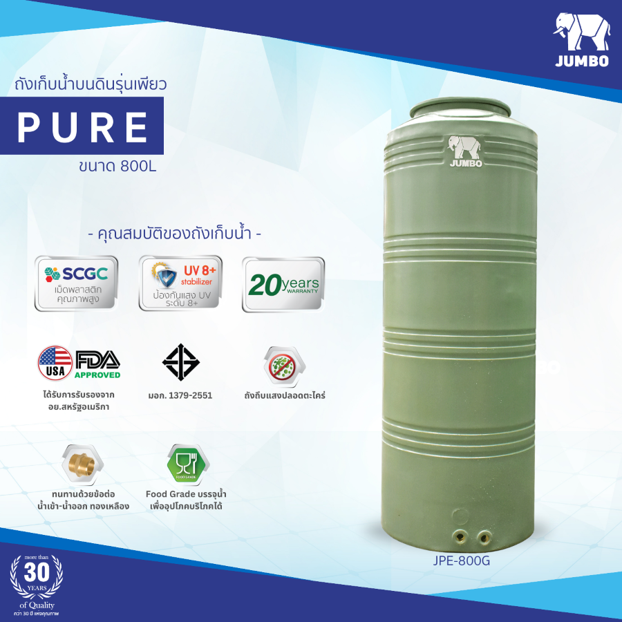 ถังเก็บน้ำบนดิน JUMBO รุ่น PURE (เพียว) ขนาด 800 ลิตร สีเขียว,สีเทา