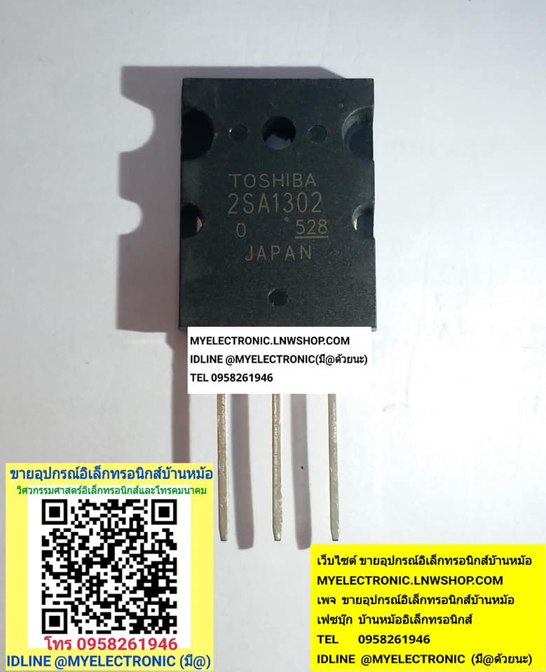 ขาย 2SA1302+2SC3281 ยี่ห้อTOSHIBA A1302 C3281 ราคาตัวละ บาท มีหน้าร้านอยู่บ้านหม้อ กรุงเทพ ส่งของเร็ว มาซื้อหน้าร้านได้ สั่งปุ๊บส่งปั๊บ