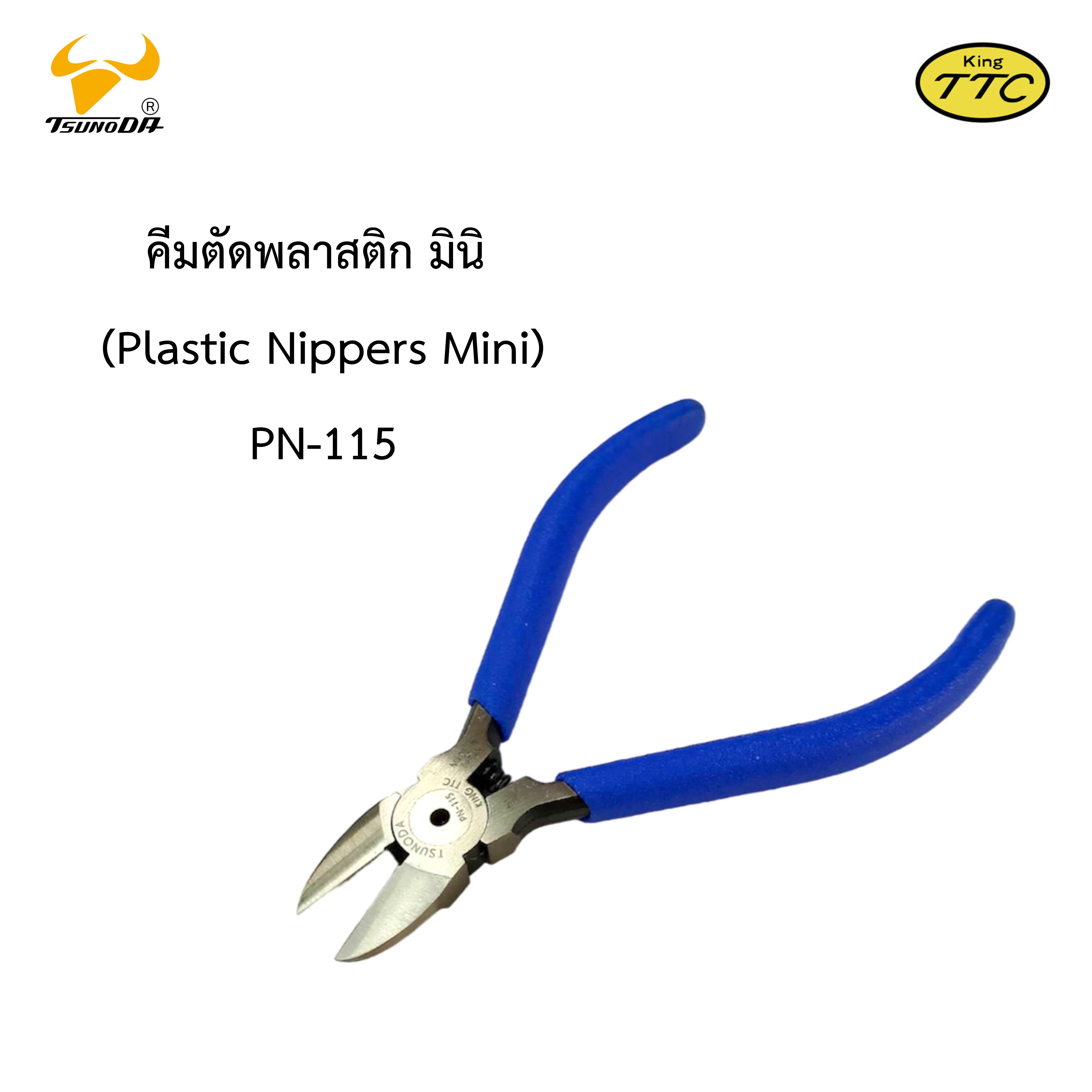 คีมตัดพลาสติกมินิ มีสปริง Plastic Nippers Mini PN-115 King TTC