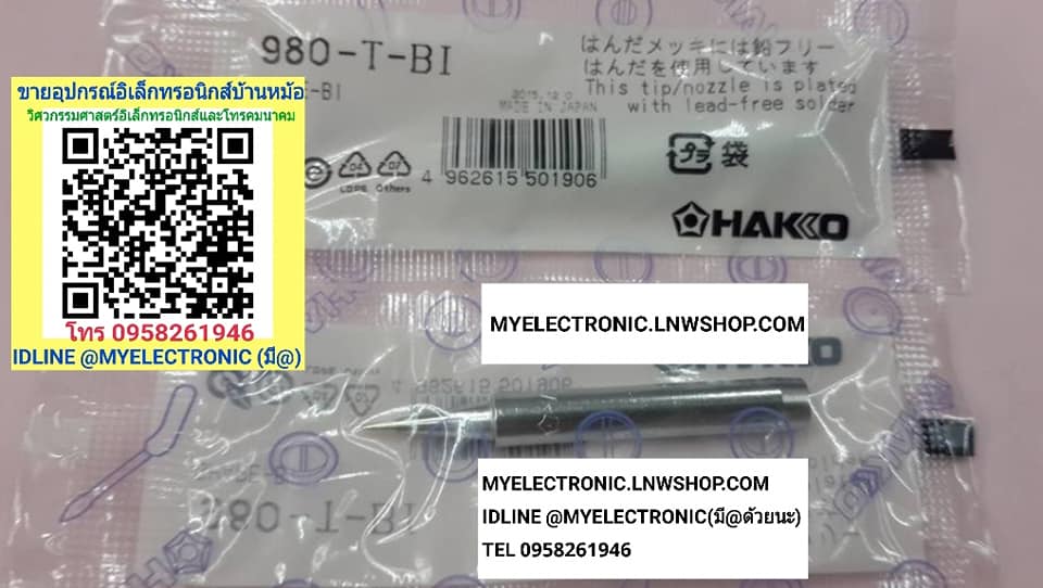 ขาย ปลายหัวแร้ง 20-130W รุ่น 980-T-BI ปลายแหลม หัวแหลม 2.5MM ยี่ห้อ hakko ใช้กับหัวแร้งรุ่น980-981 รุ่น980 รุ่น981 ปลายหัวแร้งhakko ของแท้ ราคา ตัวล่ะ . . บาท