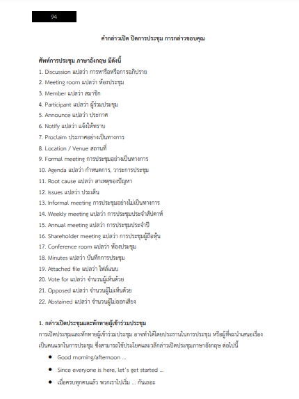โหลดแนวข้อสอบ นักวิชาการขนส่งปฏิบัติการ สำนักงานปลัดกระทรวงคมนาคม