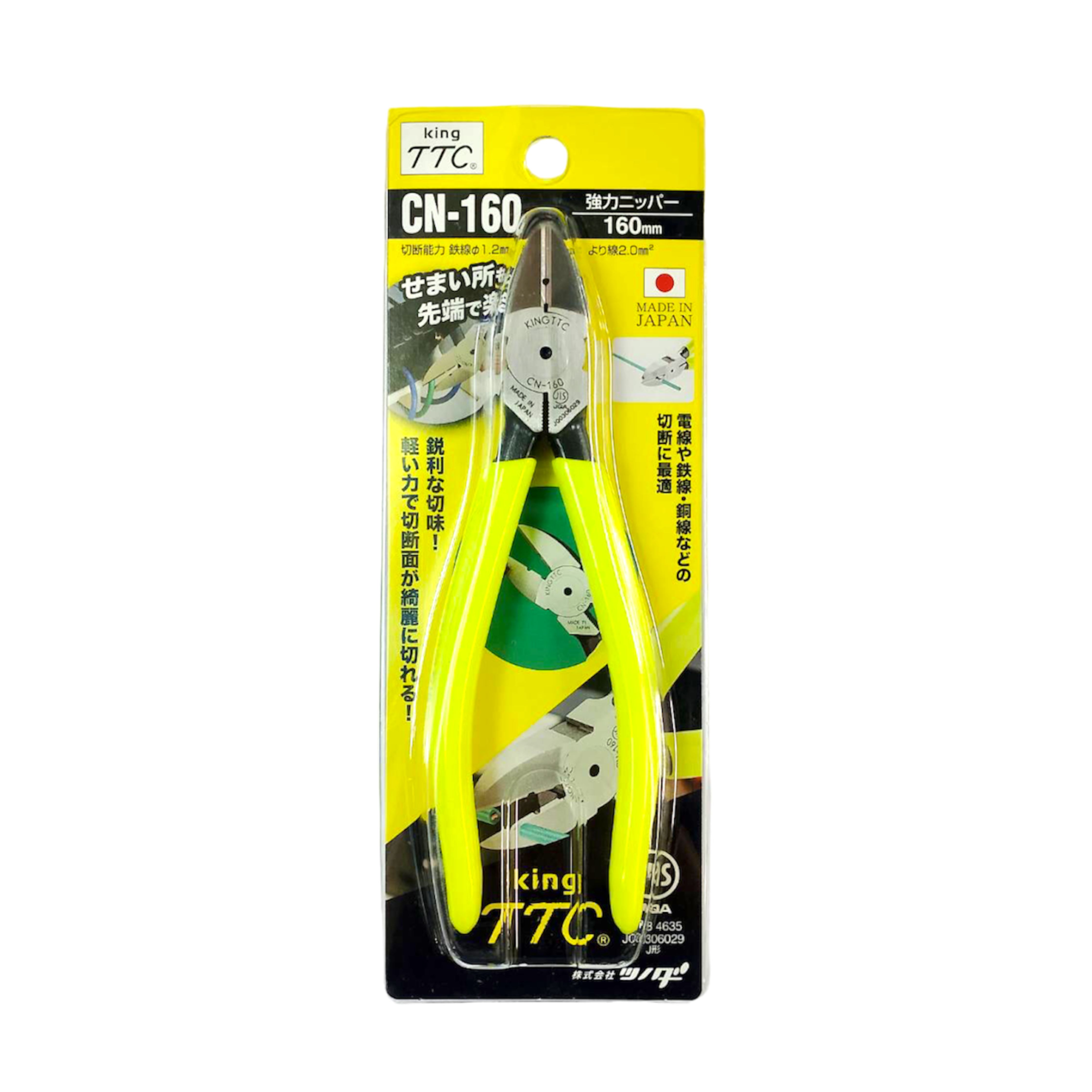 คีมปากเฉียง 6นิ้ว Diagonal Cutting Nippers CN-160 JIS King TTC