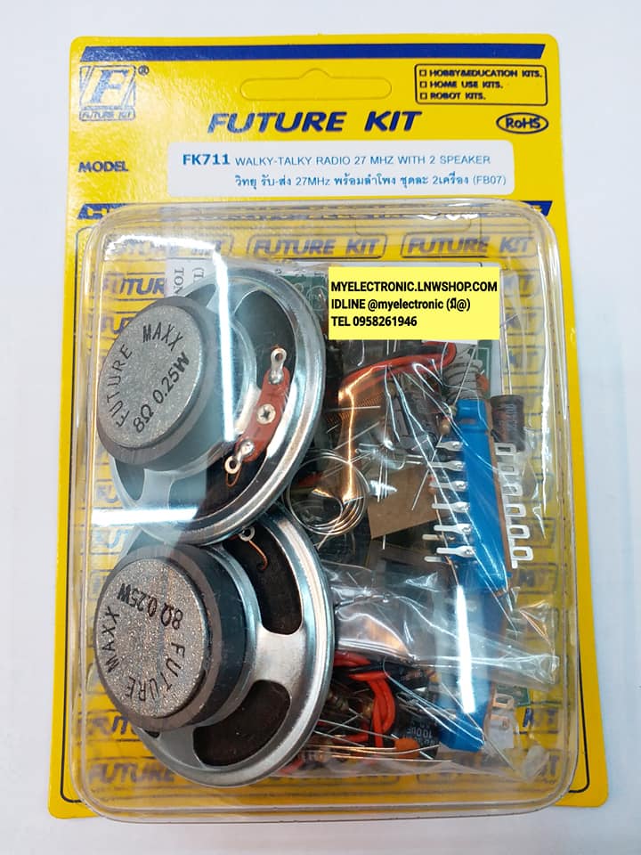 ชุดคิทFK711วงจรวิทยุรับ-ส่ง27MHzพร้อมลำโพง(ชุดละ2เครื่อง)(ยังไม่ประกอบลงPCB)ราคาชุดล่ะ