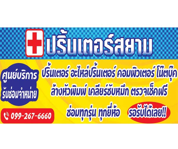 เคลียร์ซับหมึก EPSON L4150/L4160/L6160/L6170/L6190/L4250/L4260/L6260/L6270/L6290
