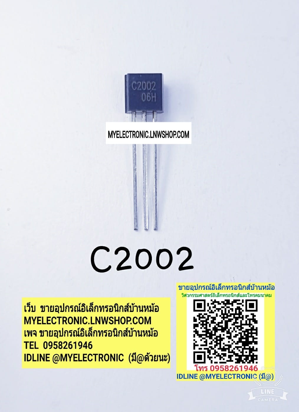 ขาย 2SC2002 ยี่ห้อ ตัวถัง TO92 3ขา TRANSISTOR ทรานซิสเตอร์ 2S C2002 ราคา ตัวละ . . . . . หน่วย บาท