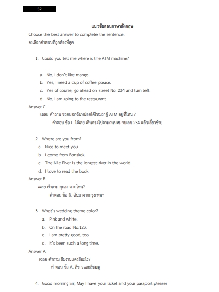 โหลดแนวข้อสอบ วิศวกรไฟฟ้า 4 (ด้านวิชาการ) การไฟฟ้านครหลวง