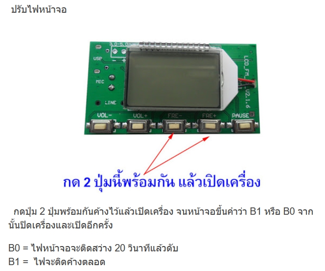 โมดูลเครื่องส่งวิทยุ FM ขนาดเล็ก 76-108 MHz ใช้ไฟเลี้ยง 5 โวลต์