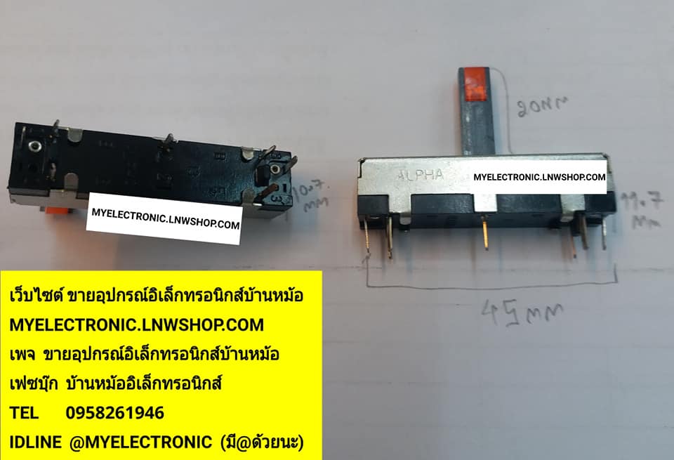 ขาย โวลุ่มสไลด์มีLED 7ขา, โวลุ่มสไลด์100KมีLED โวลุ่มสไลด์B100KมีLED 7ขา โวลุ่มสไลด์100KB7ขามีLED ตัวยาว45มม.แกนยาว20มม. ราคาตัวละ บาท มีหน้าร้านอยู่บ้านหม้อ กรุงเทพ ส่งของเร็ว มาซื้อหน้าร้านได้