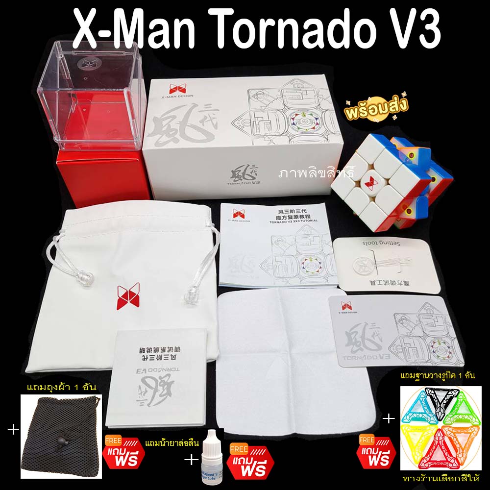 รูบิค xman tornado v3 m 2022 รูบิค3x3 ระบบแม่เหล็ก ลื่นมาก ทนมาก
