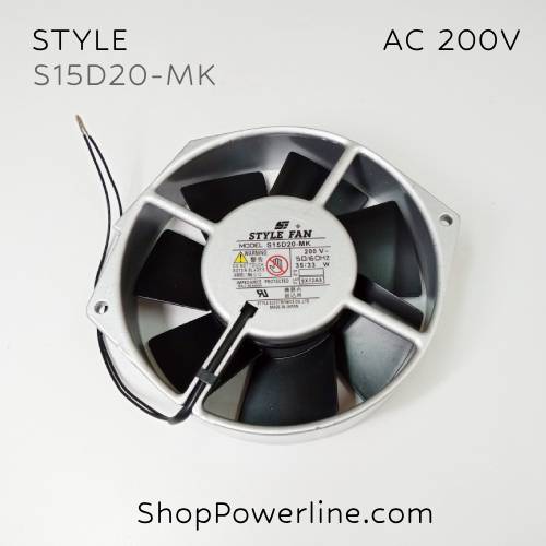 พัดลมใบพัดโลหะ Fan STYLE (S15D20-MK) AC200V 172x150x38mm 33/30W (2pin)