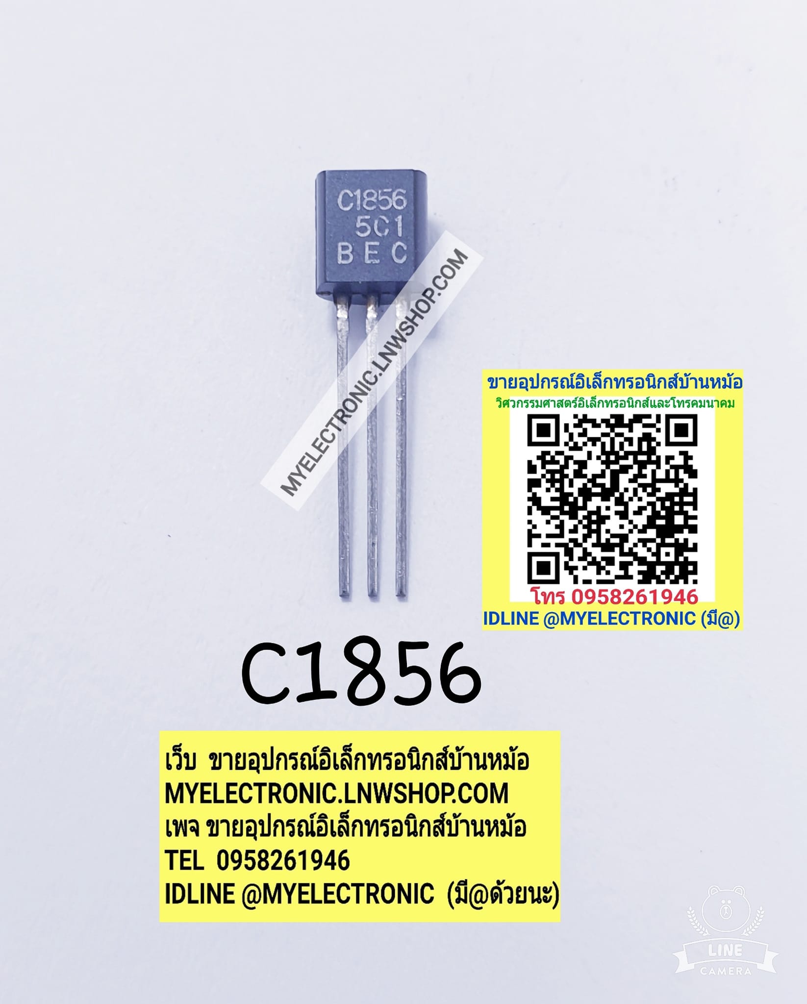 ขาย 2SC1856ยี่ห้อตัวถังTO92/3ขา ราคาตัวละ บาท