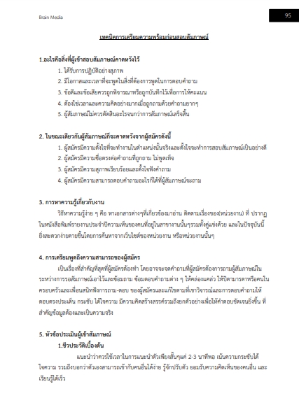 โหลดแนวข้อสอบ วิศวกรโยธาปฏิบัติการ (ด้านวิศวกรรมปฐพี) กรมโยธาธิการและผังเมือง