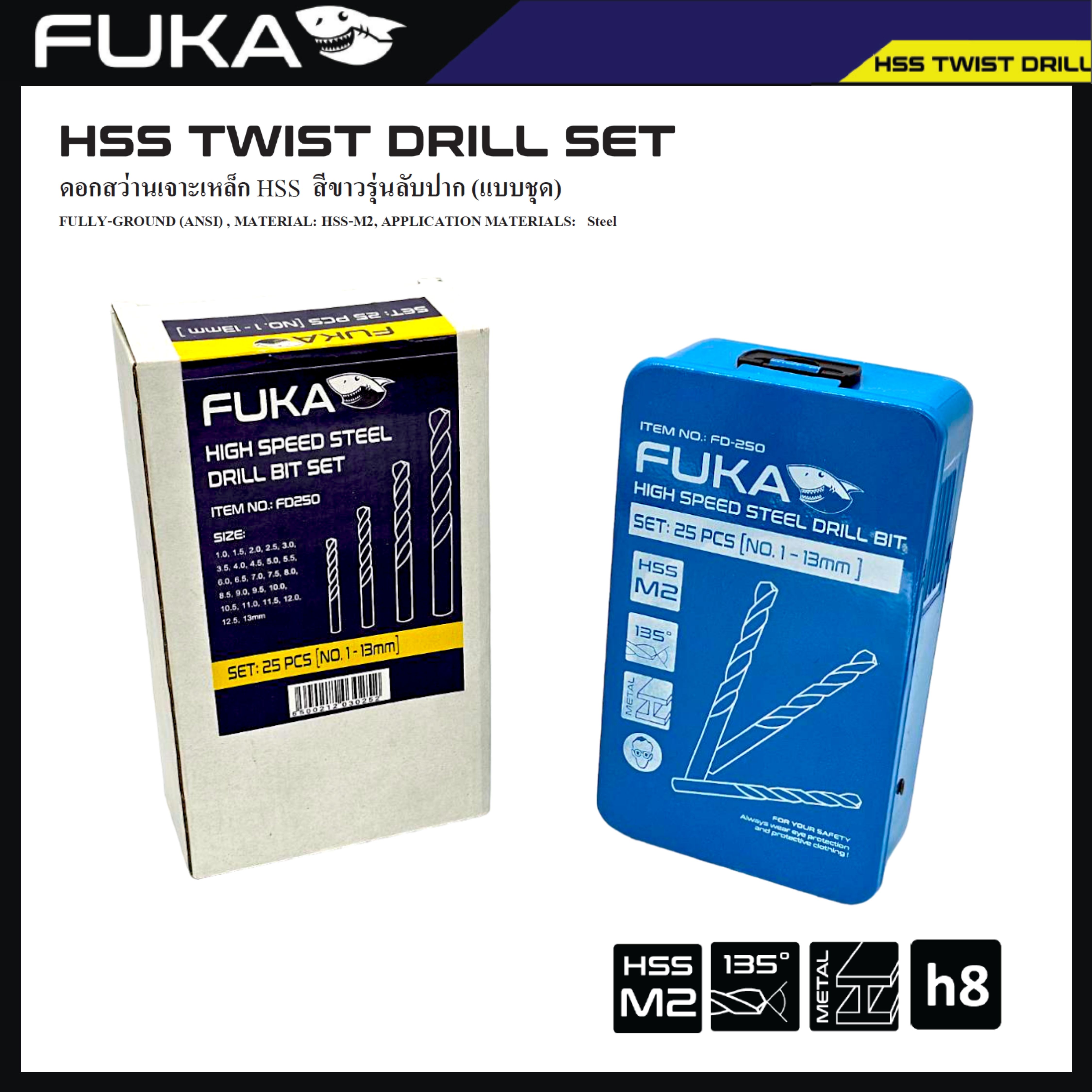 FUKA ดอกสว่านเจาะเหล็ก HSS สีขาวรุ่นลับปาก แบบ 25 ตัวชุด ขนาด 1-13mm HSS TEIST DRILL SET