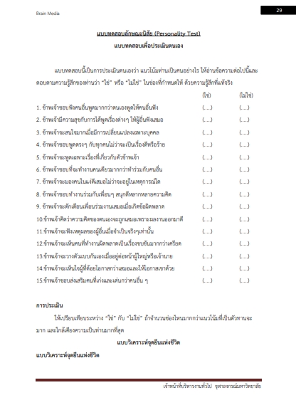โหลดแนวข้อสอบ เจ้าหน้าที่บริหารงานทั่วไป จุฬาลงกรณ์มหาวิทยาลัย