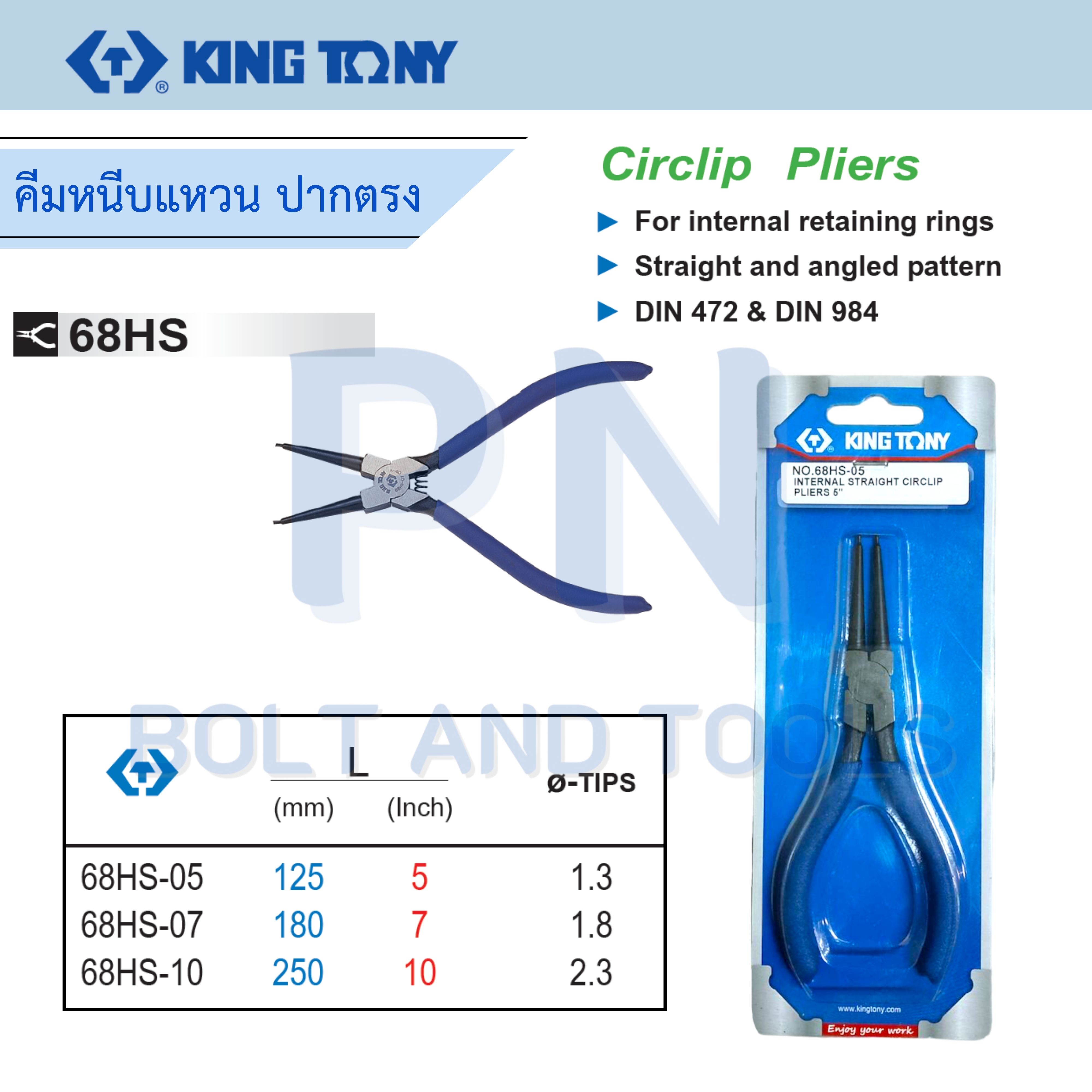 คีมหนีบแหวนปากตรง KINGTONY No.68HS Straight-nose Circlip Pliers