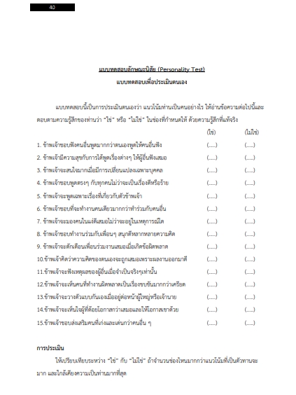 โหลดแนวข้อสอบ วิศวกรไฟฟ้า 4 การไฟฟ้านครหลวง