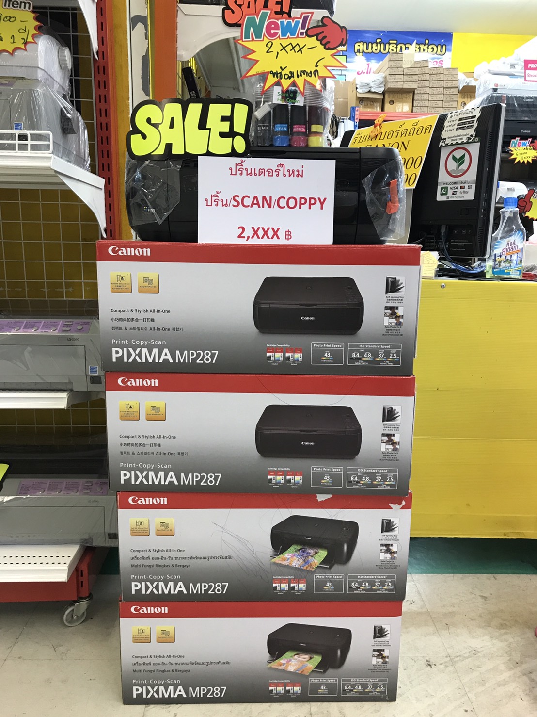 เครื่องพิมพ์ CANON PIXMA MP287