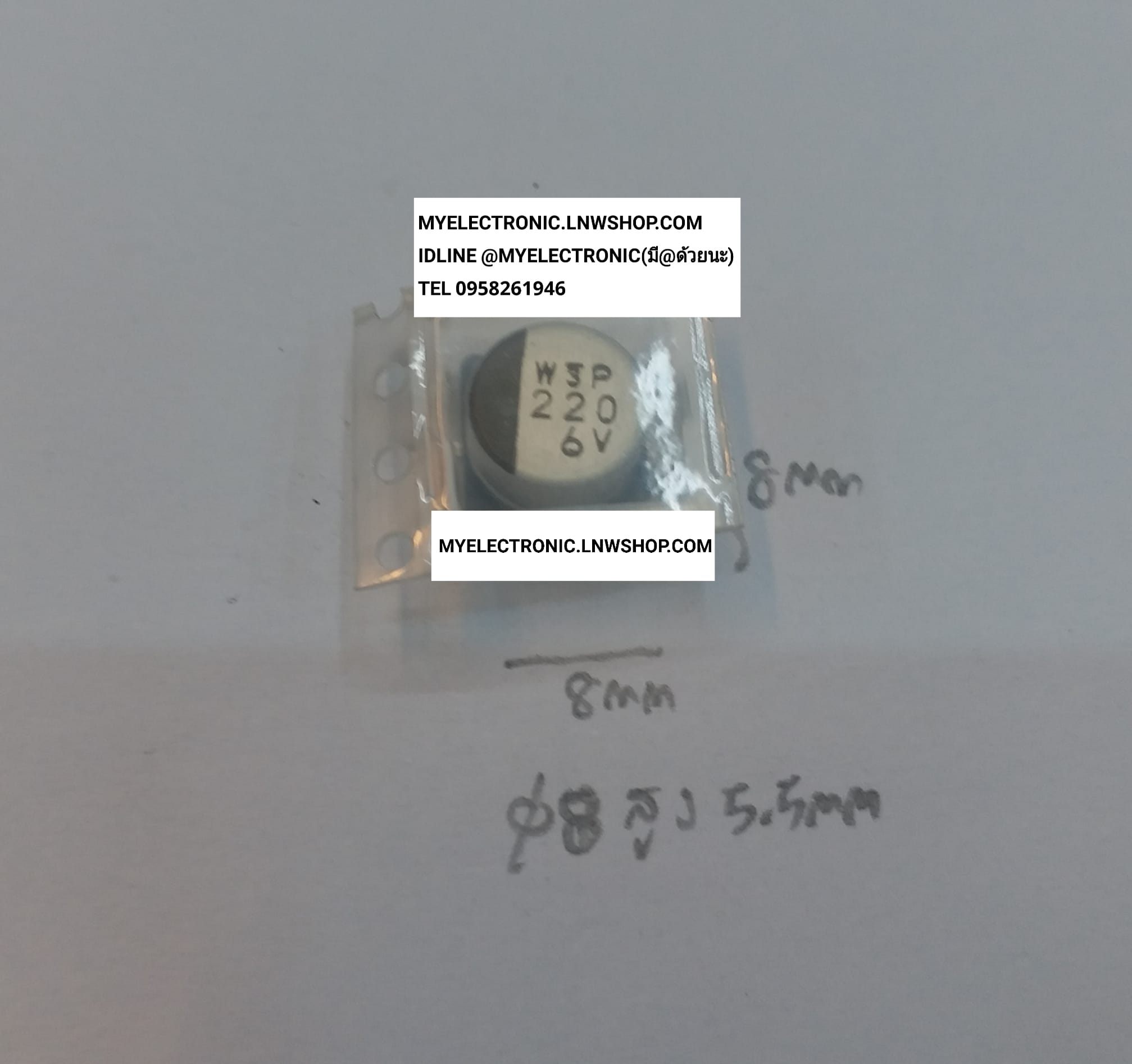 ขาย 220UF6.3V คาปาซิเตอร์ ติด แผงคอนโทรล รถยนต์ SMD ขนาดเส้นผ่านศูนย์กลาง8มม. ฐานกว้าง 8×8MM. C 220UF6.3VSMD 220UF6V ราคาตัวละ บาท