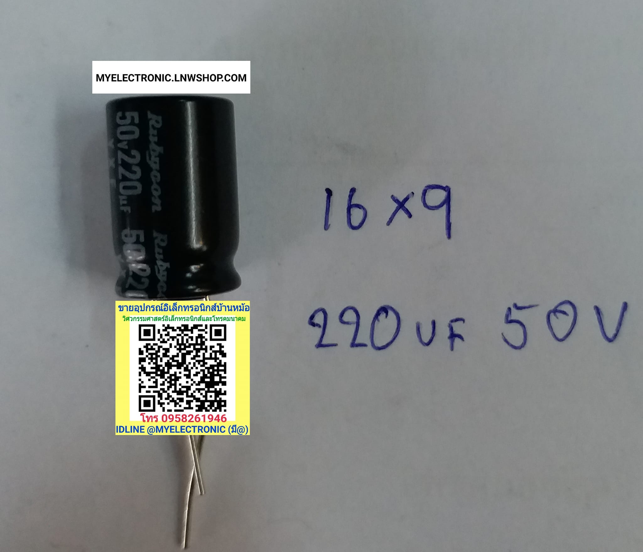 ขาย 220UF50V105c , 220UF50VDC 105c , 220UF50V 105c , 220UF50V DC 105c 105องศา คาปาซิเตอร์ อิเล็กโตรไลท์ CAPACITOR ELETROL ยี่ห้อ ราคา ตัวละ หน่วย บาท #คาปาซิเตอร์ #CAP #คาปาซิเตอร์105องศา #คาปาซิเตอร์105C #คอนเดนเซอร์ #22UF50V #22MFD50V #CAPACITOR #CONDEN