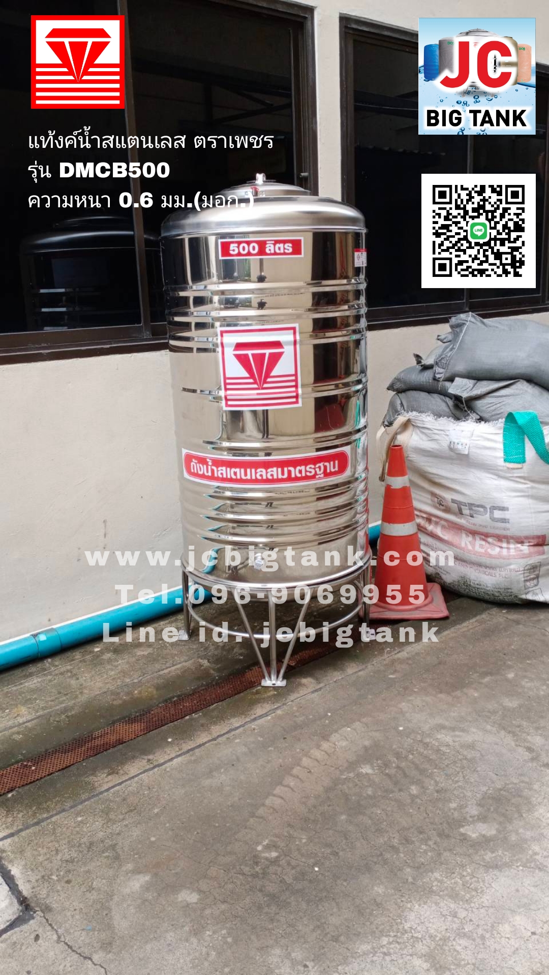 แท้งค์น้ำสแตนเลส ตราเพชร รุ่น DMCB 500 ขนาด 500 ลิตร พร้อมขาตั้ง แถมลูกลอย