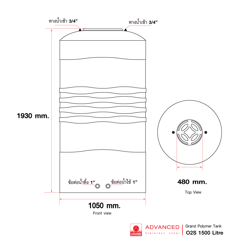 ถังเก็บน้ำบนดิน แอ็ดวานซ์ รุ่นโอทู (O2) ขนาด 1500 ลิตร ราคาถูก ส่งฟรี