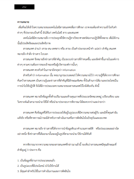 โหลดแนวข้อสอบ นักวิชาการศึกษา สำนักงานคณะกรรมการการศึกษาขั้นพื้นฐาน