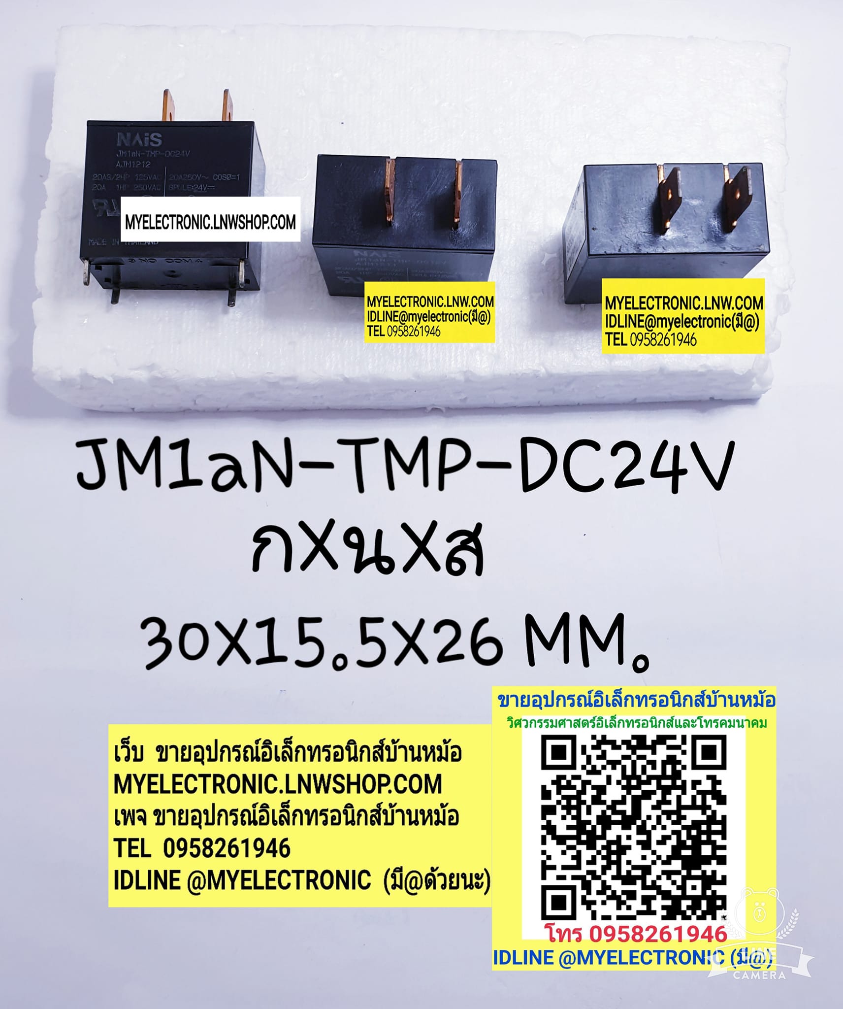 ขาย รีเลย์24VDC4ขา 1คอนแทรค รีเลย์JM1aN-TMP 24VDC-F คอยล์24VDC ยี่ห้อMOTO ราคาตัวละ บาท มีหน้าร้านอยู่บ้านหม้อ กรุงเทพ ส่งของเร็ว มาซื้อหน้าร้านได้ สั่งปุ๊บส่งปั๊บ