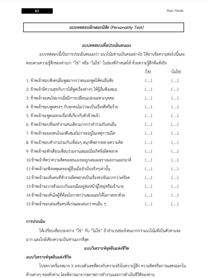 โหลดแนวข้อสอบ นักวิทยาศาสตร์ การไฟฟ้าฝ่ายผลิตแห่งประเทศไทย