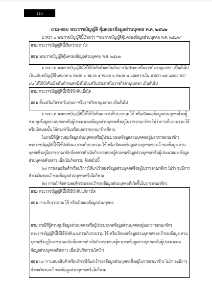 โหลดแนวข้อสอบ นักวิชาการคอมพิวเตอร์ปฏิบัติการ สำนักงานปลัดกระทรวงคมนาคม