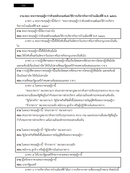 โหลดแนวข้อสอบ นักวิชาการพัฒนาคุณภาพ มหาวิทยาลัยมหิดล