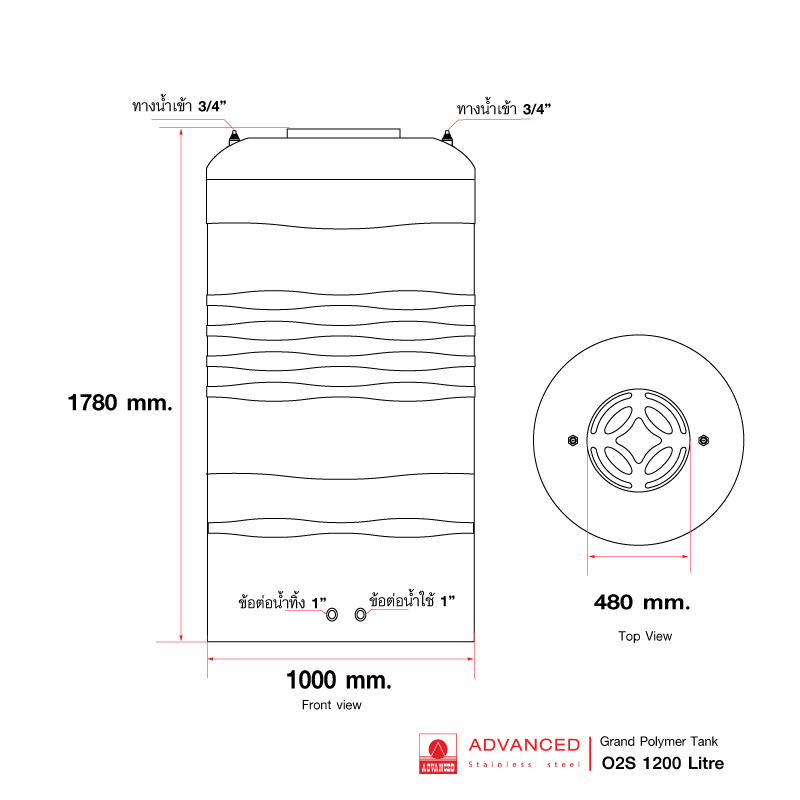 ถังเก็บน้ำบนดิน แอ็ดวานซ์ รุ่นโอทู (O2) ขนาด 1200 ลิตร ราคาถูก ส่งฟรี