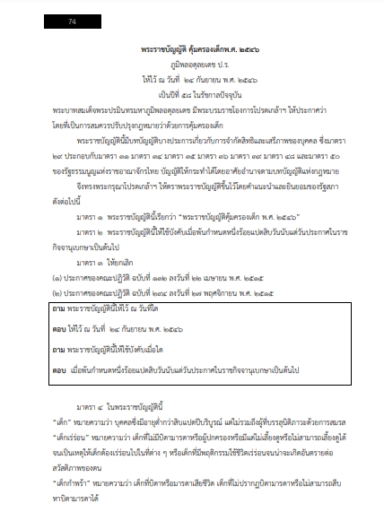 โหลดแนวข้อสอบ เจ้าพนักงานการเงินและบัญชีปฏิบัติงาน สำนักงานประกันสังคม