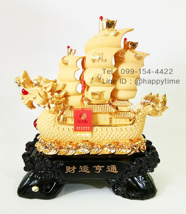 เรือสำเภามงคลหัวมังกร ไซส์ 18 นิ้ว